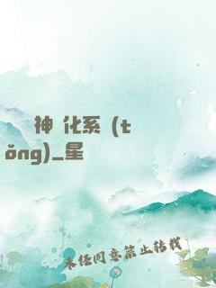 無敵龍神進化系統(tǒng)