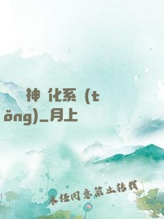 無敵龍神進化系統(tǒng)