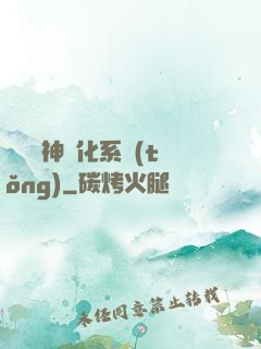 無敵龍神進化系統(tǒng)