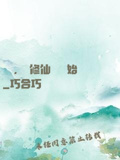 無敵，從修仙歸來開始