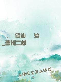 無敵，從修仙歸來開始