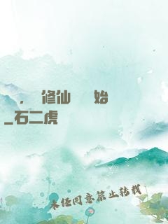 無敵，從修仙歸來開始