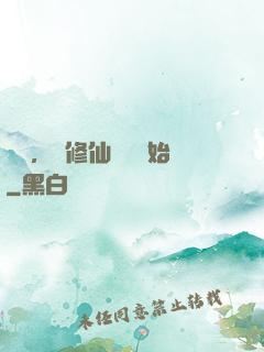 無敵，從修仙歸來開始