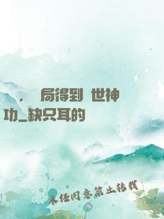 無敵，開局得到絕世神功