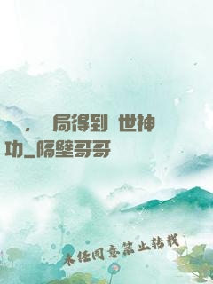 無敵，開局得到絕世神功