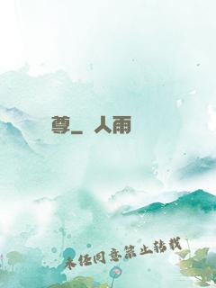 無極劍尊