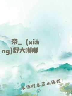無極劍帝