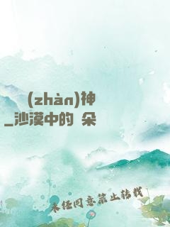 無極戰(zhàn)神