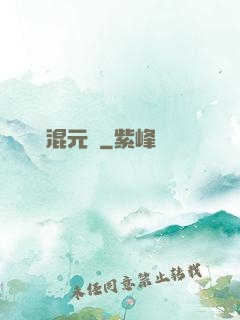 無極混元訣