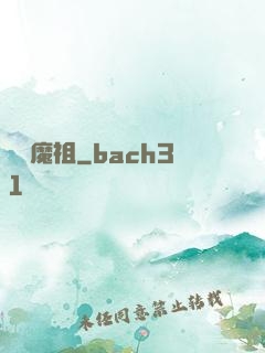 無極魔祖