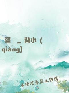 無疆萬獸