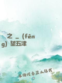 無盡之門