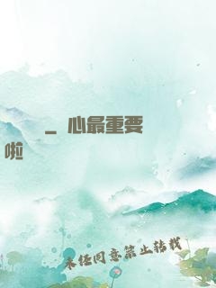 無盡劍裝