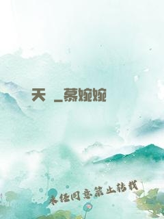 無盡天體