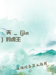無盡天體
