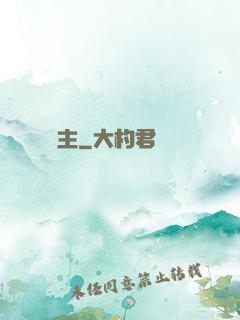 無盡島主