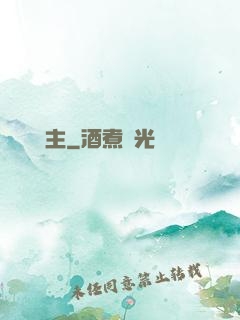 無盡島主