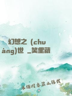 無盡幻想之創(chuàng)世紀
