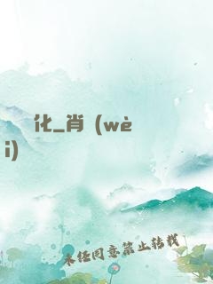 無盡煉化