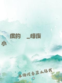 無盡維度的樂園