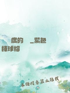 無盡維度的樂園