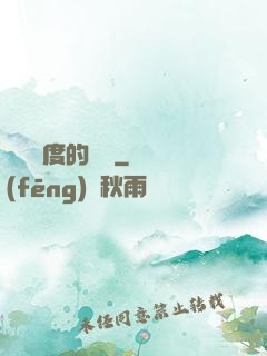 無盡維度的樂園