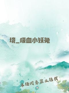 無盡謎境