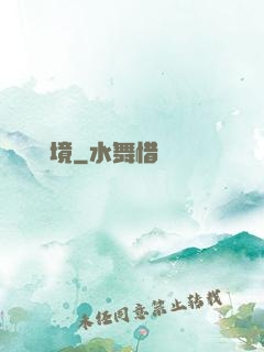 無盡謎境