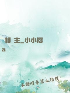 無相劍主