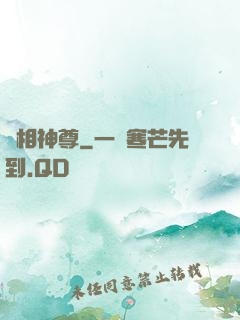 無相神尊