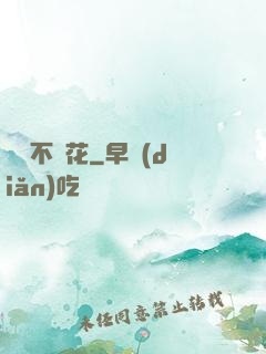 無處不飛花
