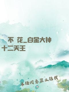 無處不飛花