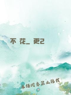 無處不飛花