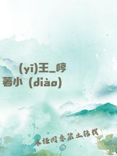 無賴醫(yī)王