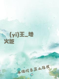 無賴醫(yī)王