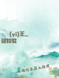 無賴醫(yī)王