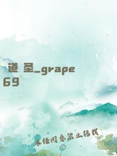 無道劍圣
