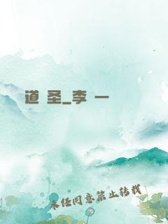 無道劍圣