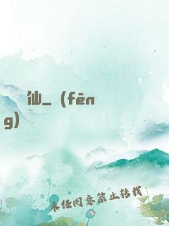 無間詭仙