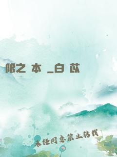 無限之劇本殺