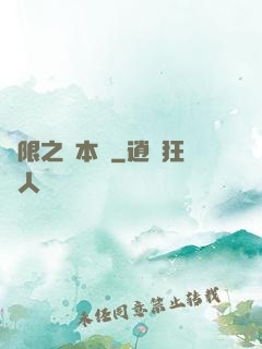無限之劇本殺