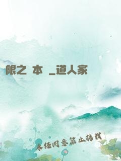 無限之劇本殺
