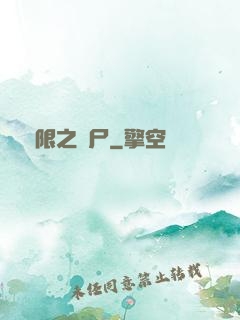無限之喪尸