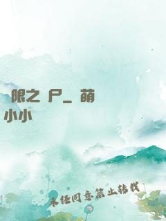 無限之喪尸