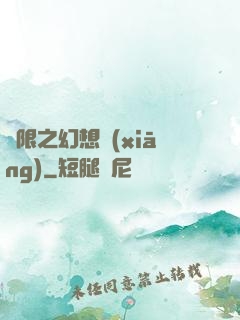 無限之幻想鄉(xiāng)