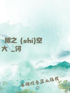無限之時(shí)空大盜