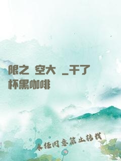 無限之時空大盜