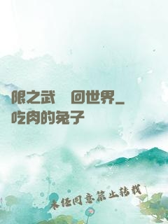無限之武俠輪回世界