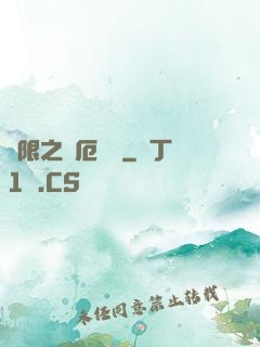 無限之災厄樂園