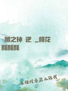 無限之神話逆襲